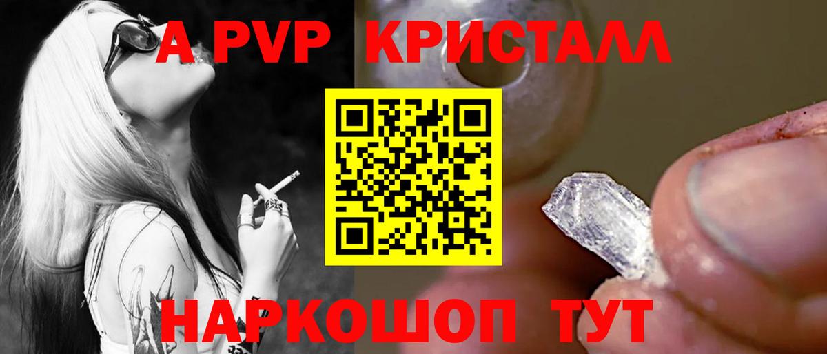 A-PVP СК  Альфа ПВП VHQ  Черемхово  Вход с VPN 