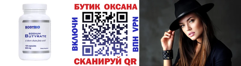БУТИРАТ жидкий экстази  сайты даркнета клад  Черемхово 