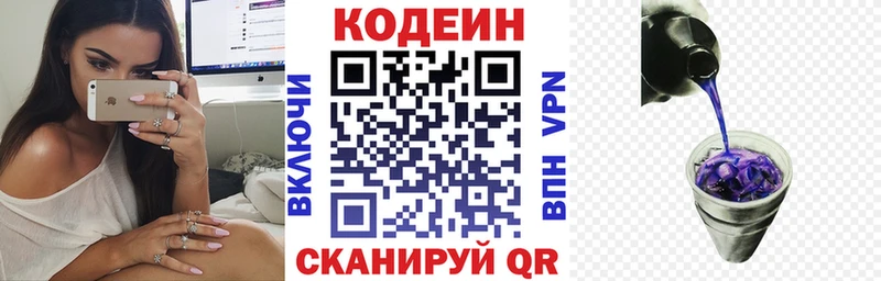 сколько стоит  Черемхово  Кодеиновый сироп Lean Purple Drank 