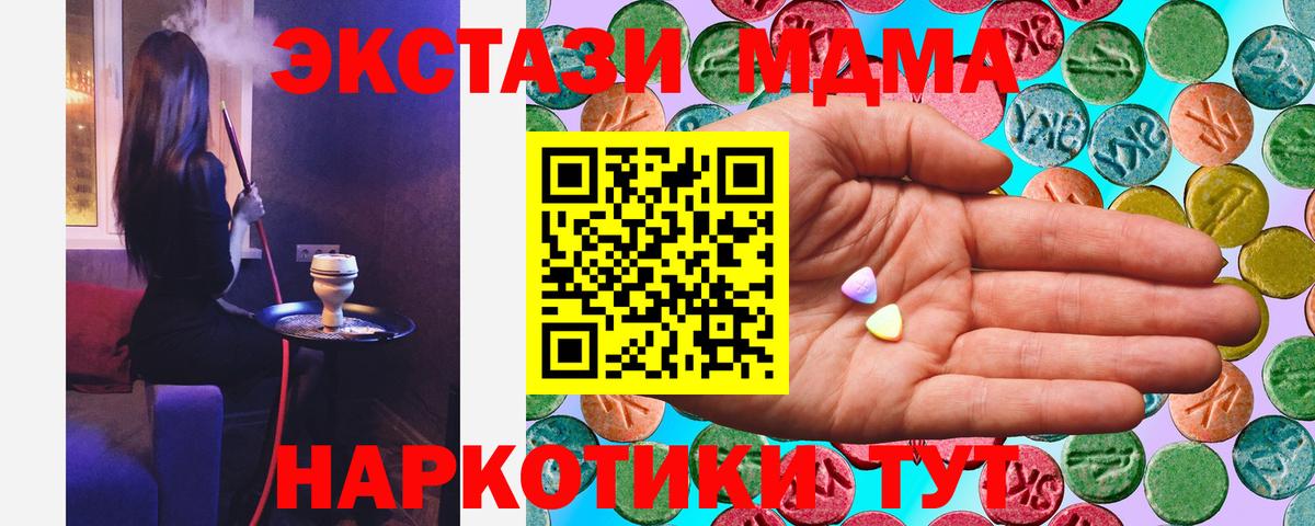 Экстази ешки Черемхово