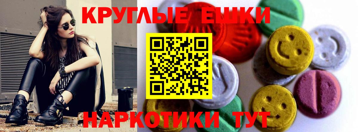 ЭКСТАЗИ Cube  ЭКСТАЗИ 300 mg  Вход с VPN  Черемхово 