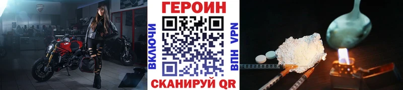 Героин Heroin  где купить наркотик  Черемхово 