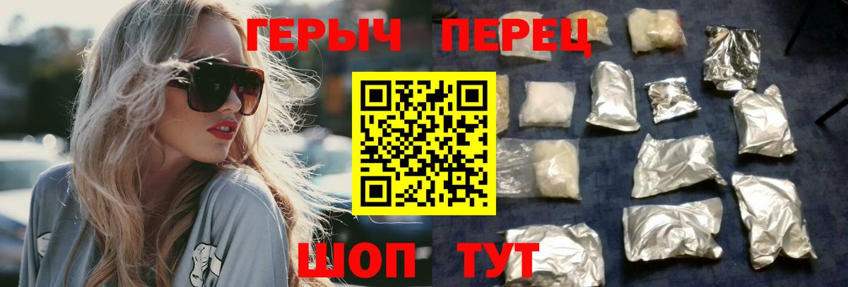 Героин герыч  Вход с VPN  Черемхово 