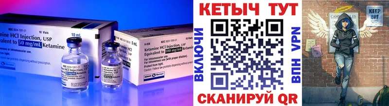 Кетамин VHQ  закладка  Черемхово 