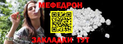 мяу мяу кристалл Тула