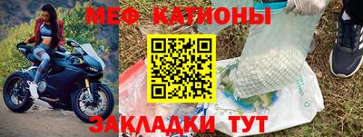 мяу мяу кристалл Тула