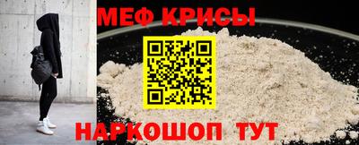 мяу мяу кристалл Тула