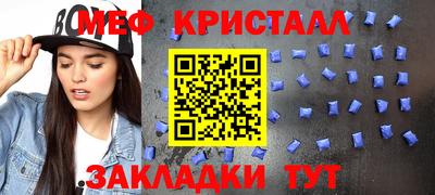 мяу мяу кристалл Тула