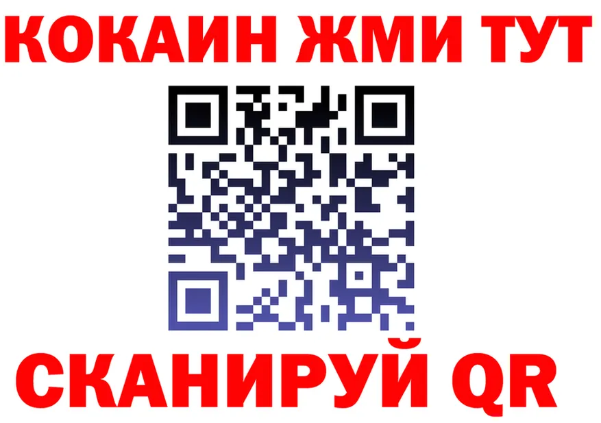 Кетамин ketamine зеркало площадка KRAKEN Черемхово