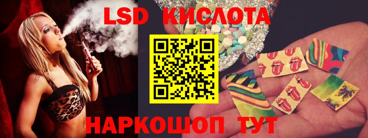 Лсд 25 экстази кислота    как зайти  ЛСД экстази кислота  Черемхово  Вход с VPN 