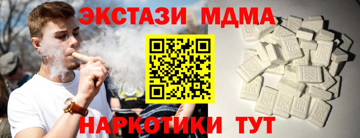 Черемхово  MDMA молли  MDMA кристаллы  Вход с VPN 