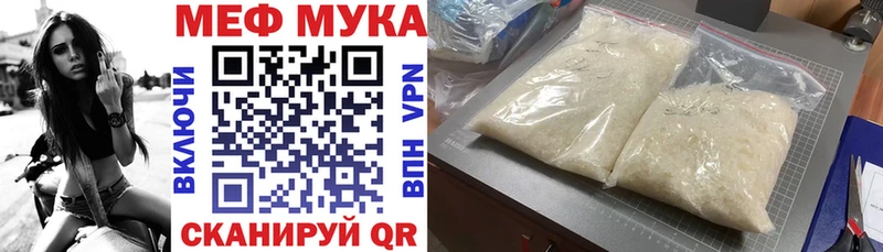 МЯУ-МЯУ кристаллы  купить наркоту  Черемхово 