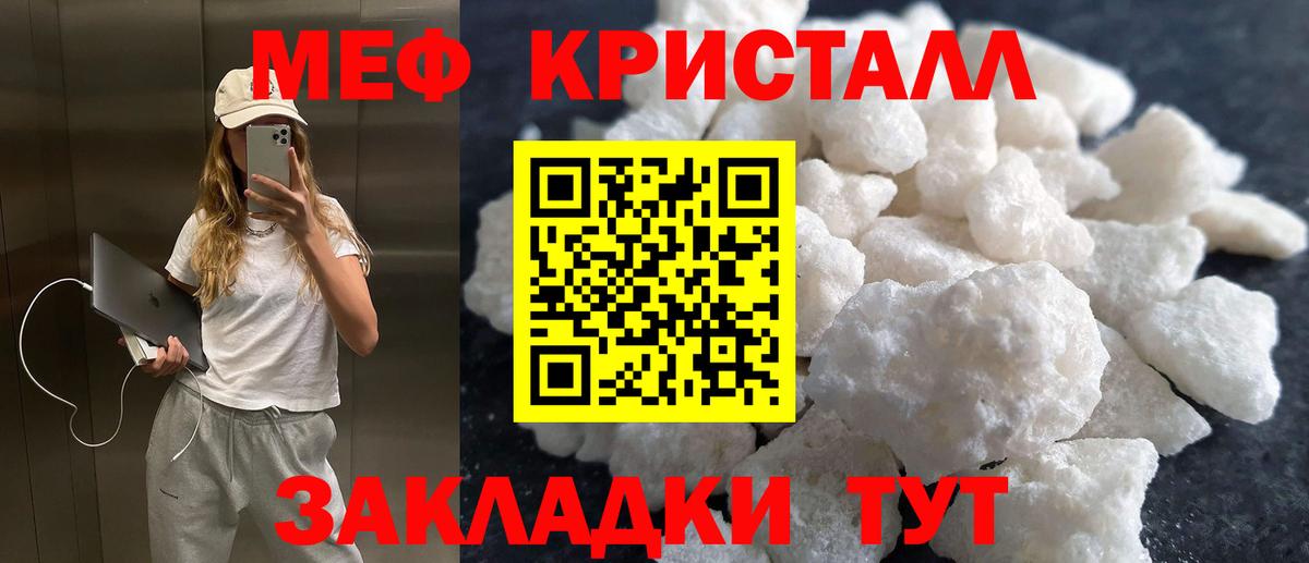 МЕФ  Мефедрон mephedrone  МЕФ 4 MMC  Вход с VPN  Черемхово 