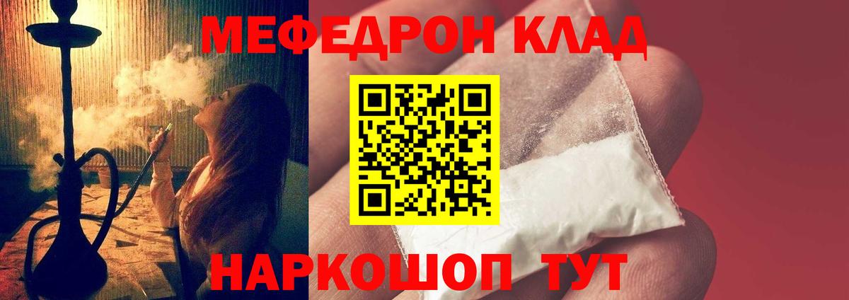 Меф мяу мяу кристаллы Черемхово