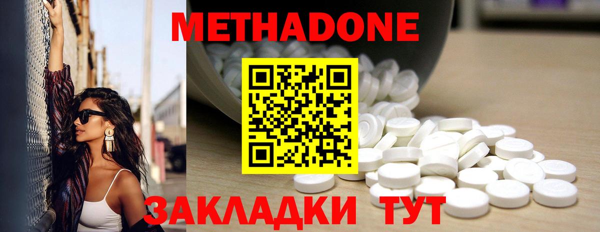 МЕТАДОН мёд  Вход с VPN  omg ТОР  Черемхово 