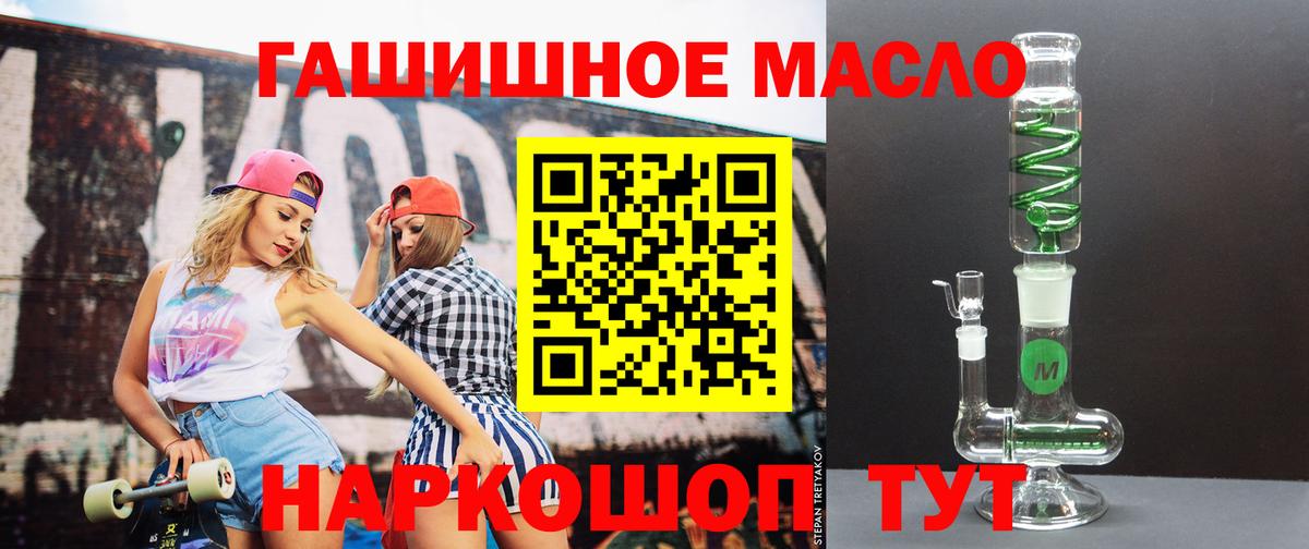 ТГК вейп  ТГК Wax  Черемхово  Вход с VPN 